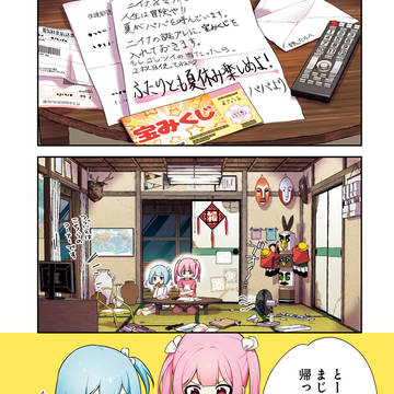 【1日1話】３億円当たった貧乏小学生が豪遊する話【限定公開】