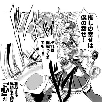 かなたそ、肉を殴る