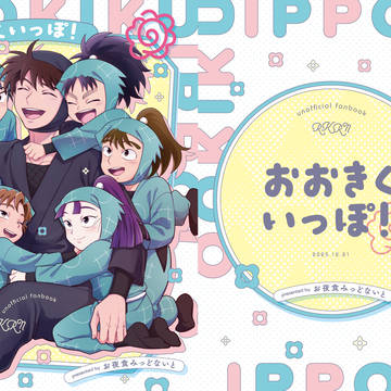 12/21 忍フェス新刊サンプル