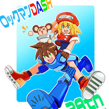 ロックマンDASH 28周年