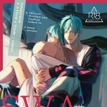 【R18】12/21 フロジェイオメガバ本