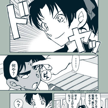 平和漫画「反則や」