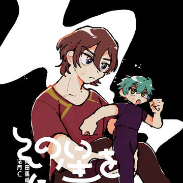 【12/21•禁プリ21/ジョー仁】新刊サンプル