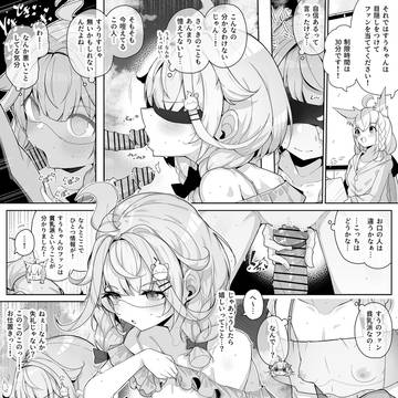 【再掲】hlメンえっちな運動会 2nd 05
