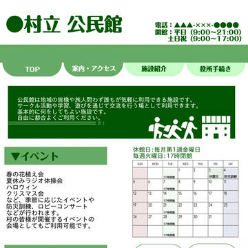 【DF人狼】公民館 補足【補足】