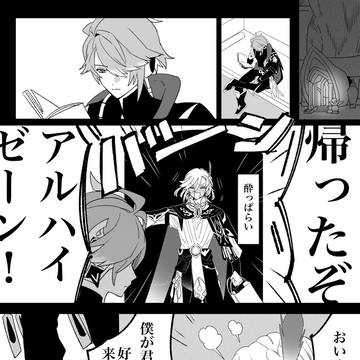 日常となった平穏