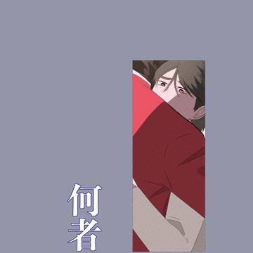 【12/21】何者【新刊サンプル】
