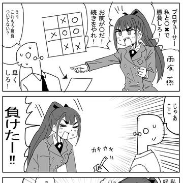 勝負