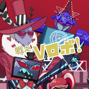 【WELCOME TO HELL’S HOTEL5】新刊サンプル