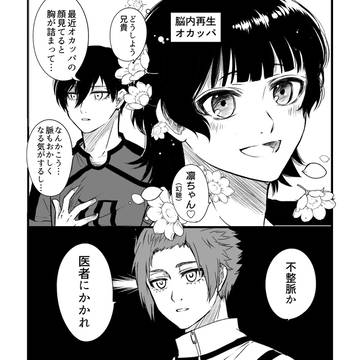 rnbcと兄ちゃん二本立て