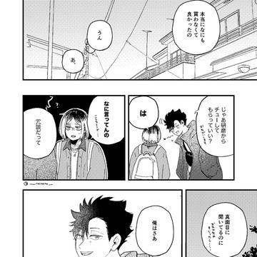 黒研