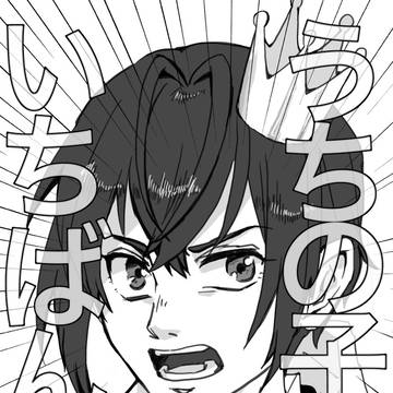 【12/21新刊】うちの子がいちばん‼︎【サンプル】