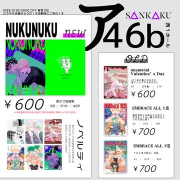《12/21 おさごよ11》おしながき