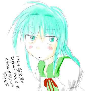 UQR発売でテンション上がってる感じ