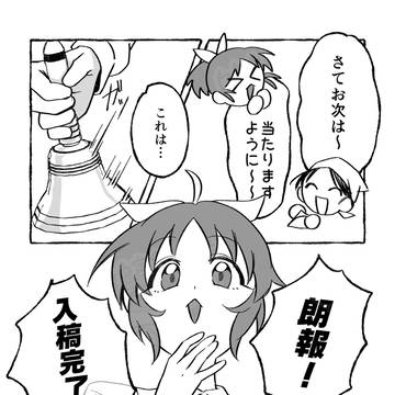 【祝】冬コミ出ます【入稿完了】