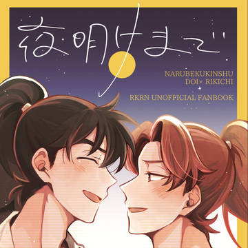 12/21忍FESサンプル②【土利】