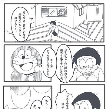 体温がなくたって