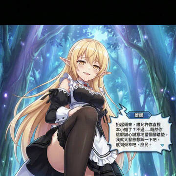 Maid Rena