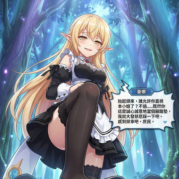 Maid Rena artwork