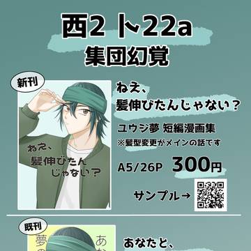 【12/21】第29回全国大会GS お品書き