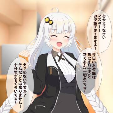 なにかがおかしいあかりちゃん