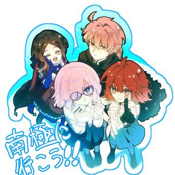 一緒に南極に行こう‼️‼️