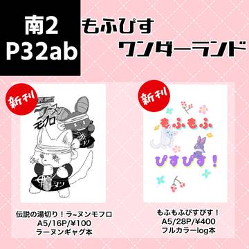 12/21 銀弾と踊る月10