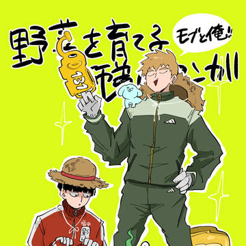 12/21 師弟本新刊サンプル 『野菜を育てる師弟のマンガ』