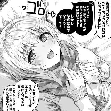 けなげに待ってた奥さん