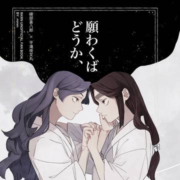 【12/21 忍FES.34】綾滝新刊サンプル