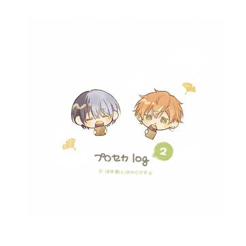 プロセカ log2