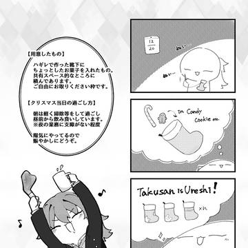 【ハロこえ】25日をめざして
