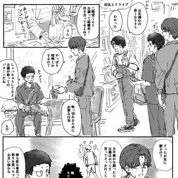 お前にはわかんねぇよ 94