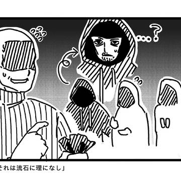 「カルトですか？ちゃんと3人揃っていますよ ええ 」