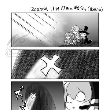 令和悪魔くん　地上波放送おめでとう🎉