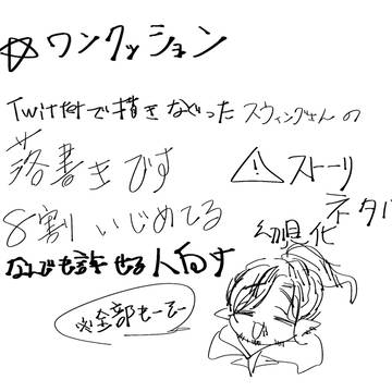 🐛おじ虐詰め