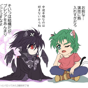 ちょっとパロってみた２の再現