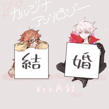 【Web再録】スターチスを君に
