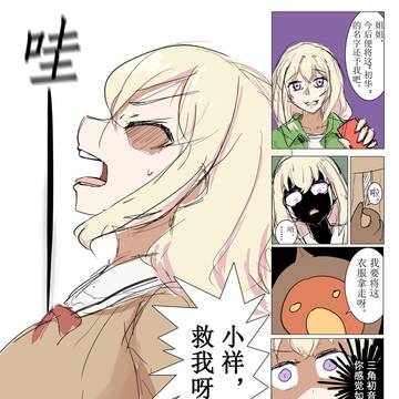 终极侮辱