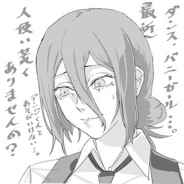 今夜はオールナントだね！レゼちゃん