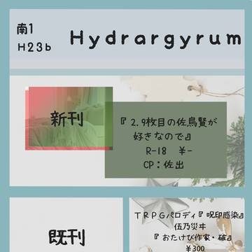 ワートリ【腐】吾が手に引き金を42 お品書き