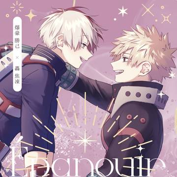 12.21 新刊/再録集【Épanouir】サンプル