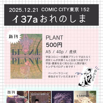 12/21 お品書き