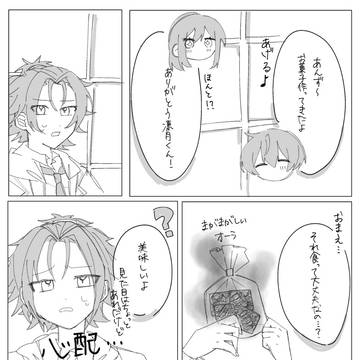 りつあん