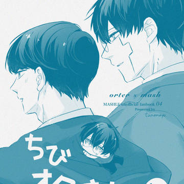 【オタマシュ】12/21新刊サンプル