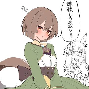 ダイヤちゃんの弟