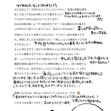【ラン夢レン】300フォロワー記念リクエスト