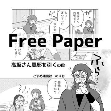 9月のイベントで出したフリーペーパーです