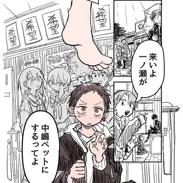 親友ペット