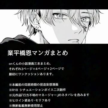 ONマンガ (短編3本)